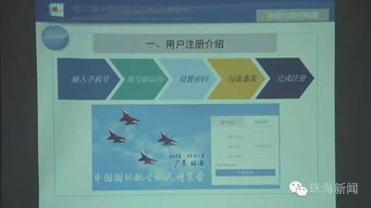 數(shù)字化轉(zhuǎn)型新舉措 航展門票全面上網(wǎng)銷售，取消現(xiàn)場(chǎng)售票與票務(wù)代理模式